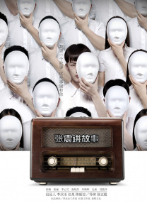 看看逼逼